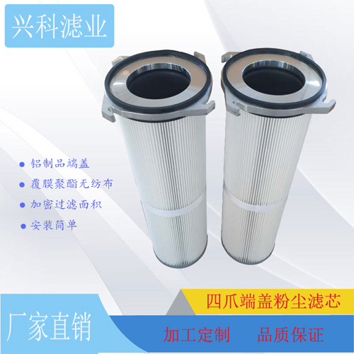 不同工况，除尘滤芯滤筒材料如何选择？兴科滤业